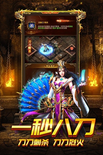 怒斩攻速版传奇安卓版 V2.0.1