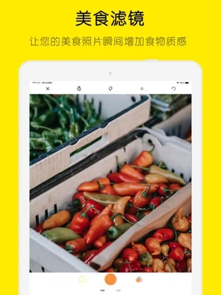 吃货相机iPhone版 V6.2.0