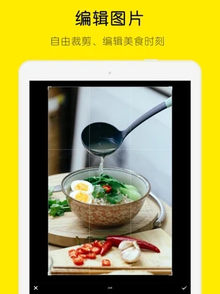 吃货相机iPhone版 V6.2.0
