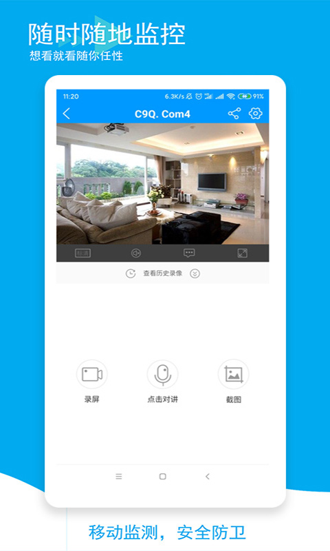 喵眼精灵iPhone版 V6.2.1