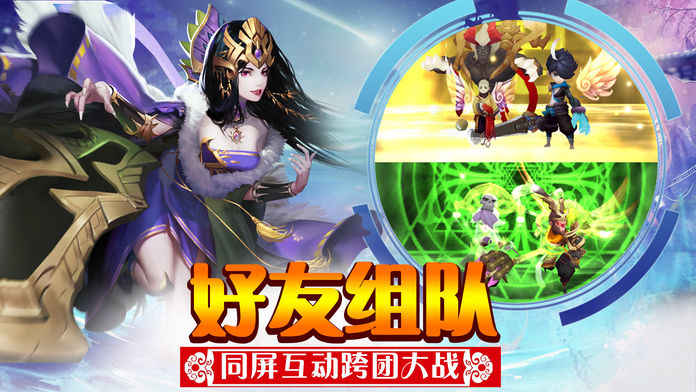 西游之水帘洞天iphone版 V1.0.4