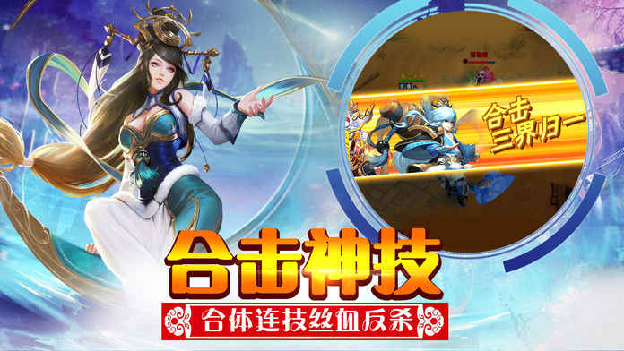 西游之水帘洞天iphone版 V1.0.4