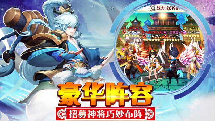 西游之水帘洞天iphone版 V1.0.4