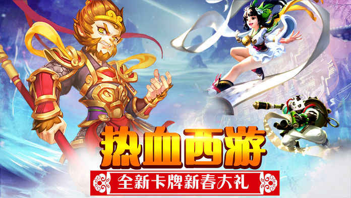 西游之水帘洞天iphone版 V1.0.4