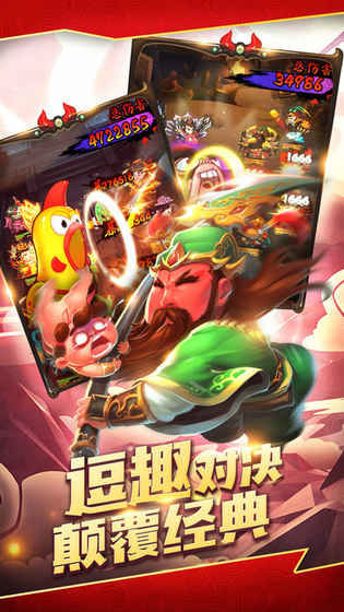 这就是三国iphone版 V3.0