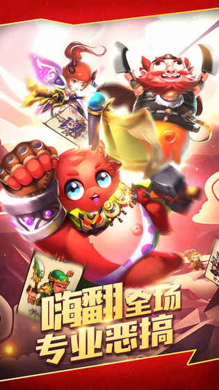 这就是三国iphone版 V3.0