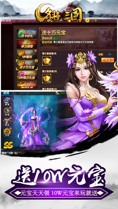 名将X三国iphone版 V3.0