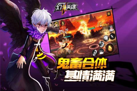 幻斗英雄iphone版 V3.0