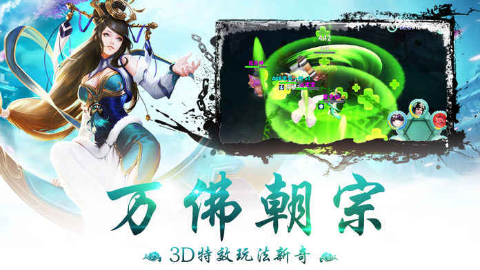 西游之菩提老祖iphone版 V3.0