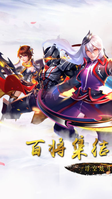 轮回三国iphone版 V2.0