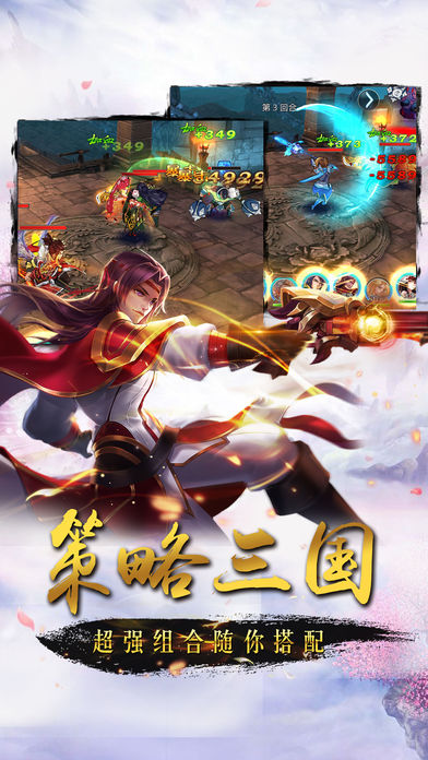 轮回三国iphone版 V2.0