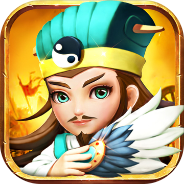 三国之神武诸葛iphone版 V8.0