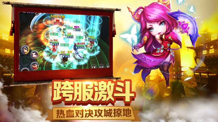 三国之神武诸葛iphone版 V8.0