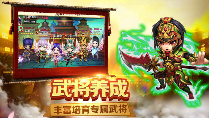 三国之神武诸葛iphone版 V8.0