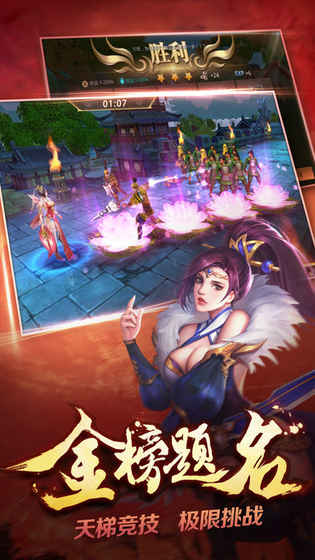 三国武神iphone版 V2.0