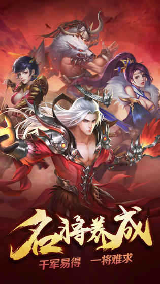 三国武神iphone版 V2.0