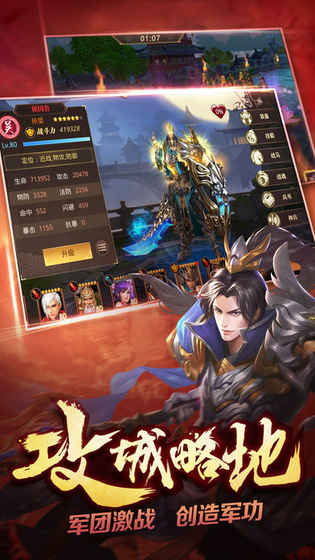 三国武神iphone版 V2.0