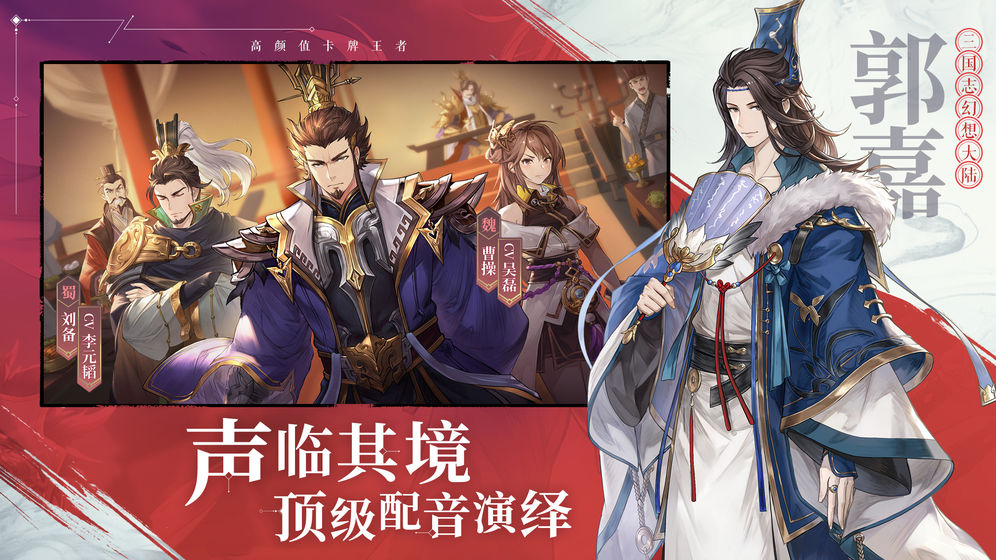 三国志幻想大陆iphone版 V1.0.1