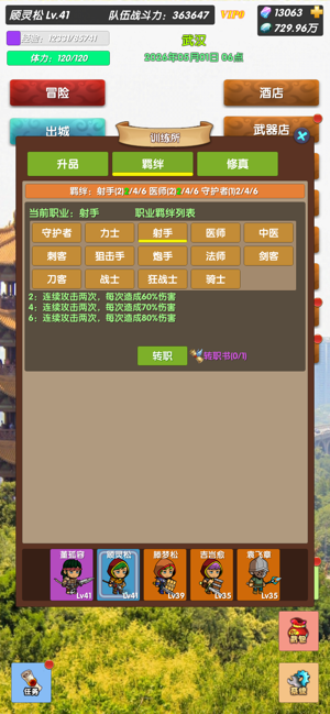 超级未来神兵iphone版 V1.0