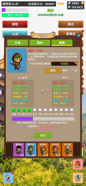 超级未来神兵iphone版 V1.0