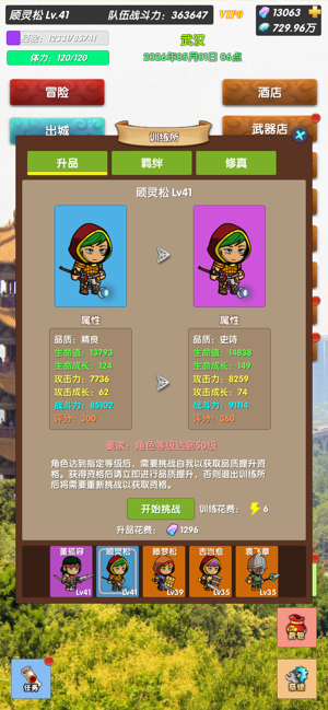 超级未来神兵iphone版 V1.0