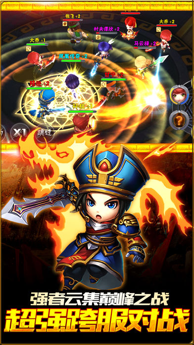 三国龙虎斗iphone版 V5.0.1