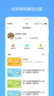 报考大学安卓版 V1.0