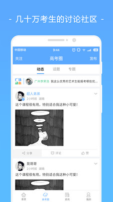 报考大学安卓版 V1.0