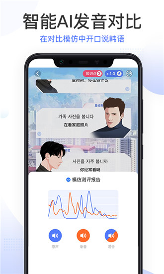 羊驼韩语安卓版 V3.0