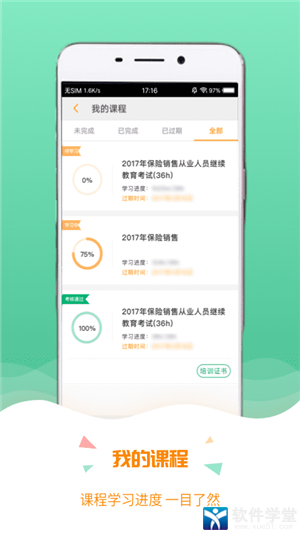 保宝网安卓官方版 V2.0