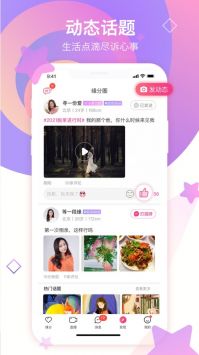 世纪佳缘安卓版 V5.0.1