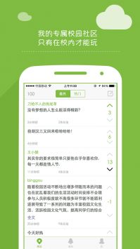 字由安卓版 V5.0.1
