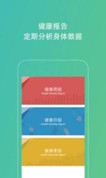 血糖管理助手安卓版 V2.0.5