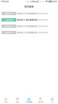 健康里程签约安卓版 V4.0.1