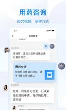 智云问诊安卓版 V2.0.5
