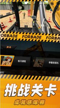 挖掘机模拟器2022安卓版 V5.0