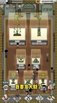 我的大中华博物馆安卓版 V1.0.1