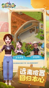 女孩与海安卓版 V1.0