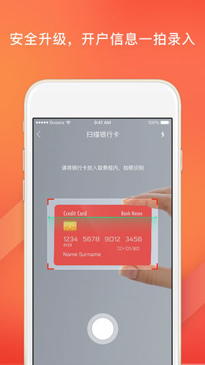 博时基金安卓版 V1.2.8