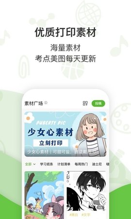 汉印小状元安卓版 V2.3.8