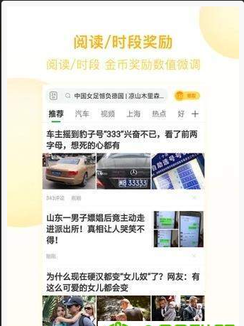 贡享看点安卓版 V1.0.3