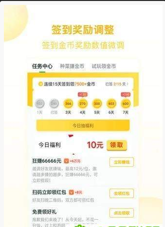 贡享看点安卓版 V1.0.3