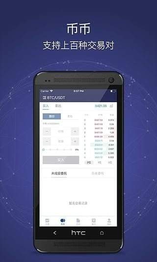 58coin交易所安卓版 V1.3.4