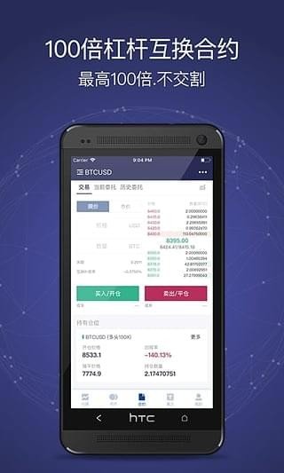 58coin交易所安卓版 V1.3.4