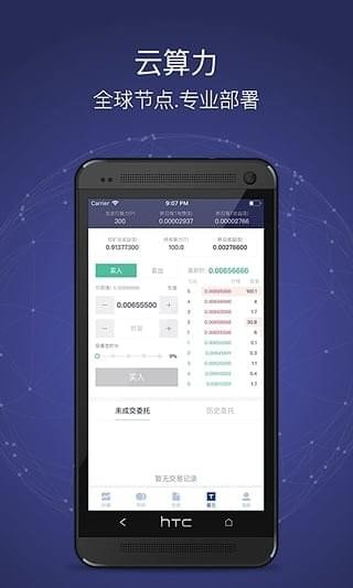 58coin交易所安卓版 V1.3.4