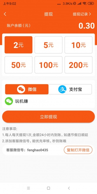小菜花安卓版 V2.6.3