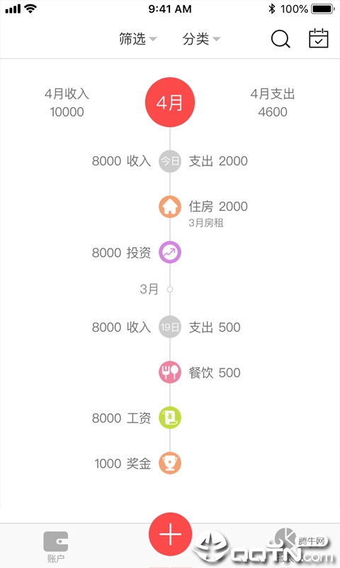 西瓜账本安卓版 V63.8