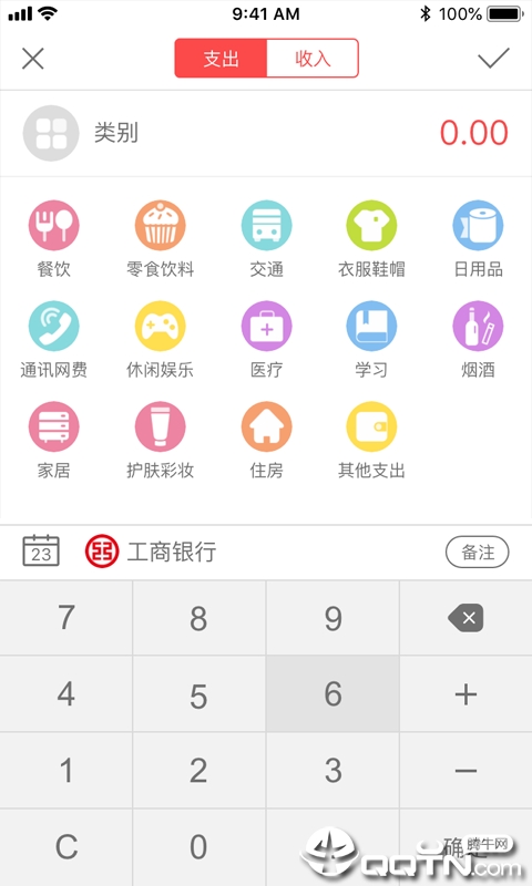 西瓜账本安卓版 V63.8