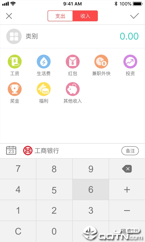 西瓜账本安卓版 V63.8
