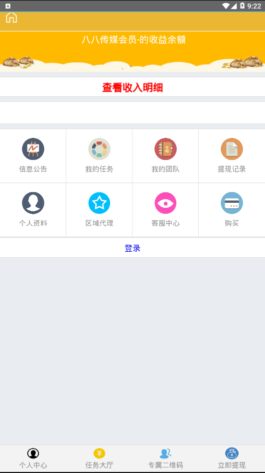 八八传媒安卓版 V1.2.2
